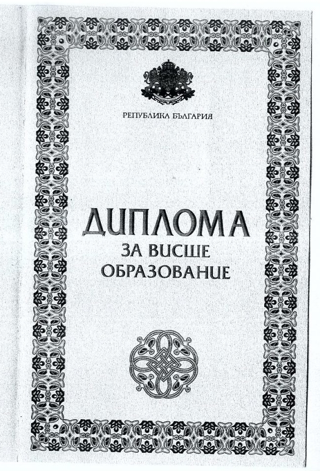 Превод и легализация на дипломи